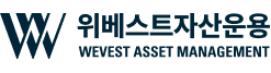 위베스트자산운용